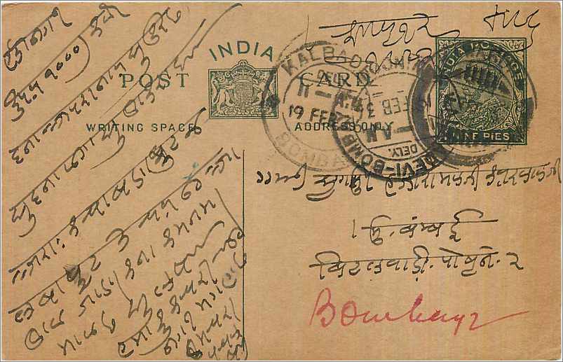 Entier Postal Postal Stationary Inde India 
