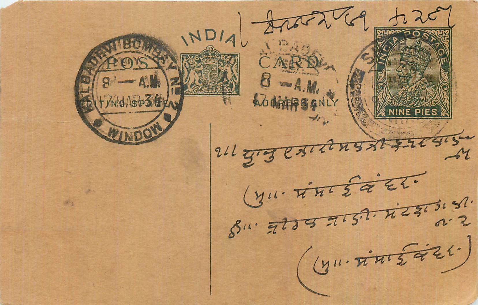 Entier Postal Postal Stationary Inde India 