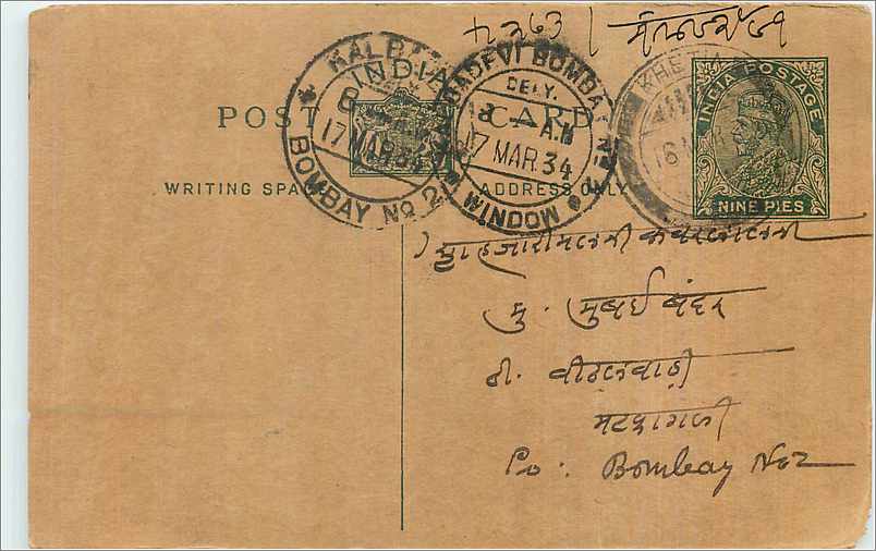 Entier Postal Postal Stationary Inde India 