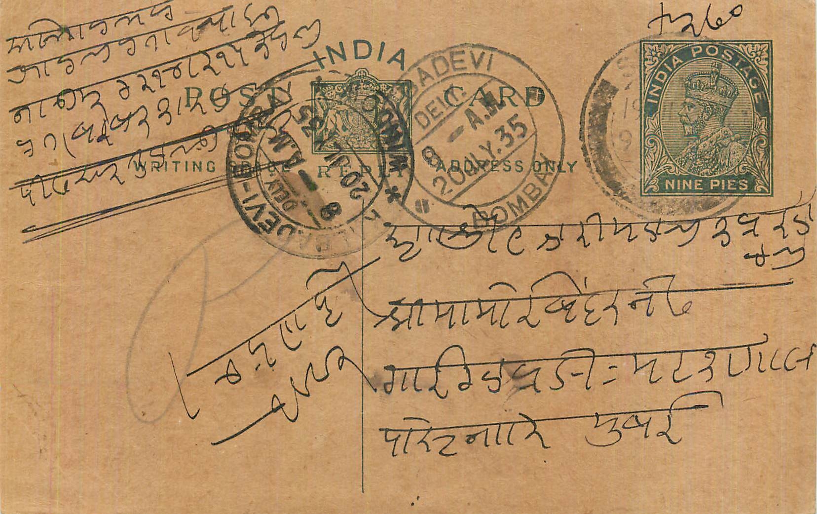 Entier Postal Postal Stationary Inde India 