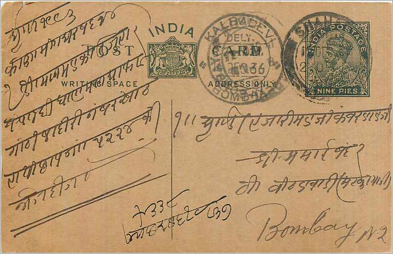 Entier Postal Postal Stationary Inde India 