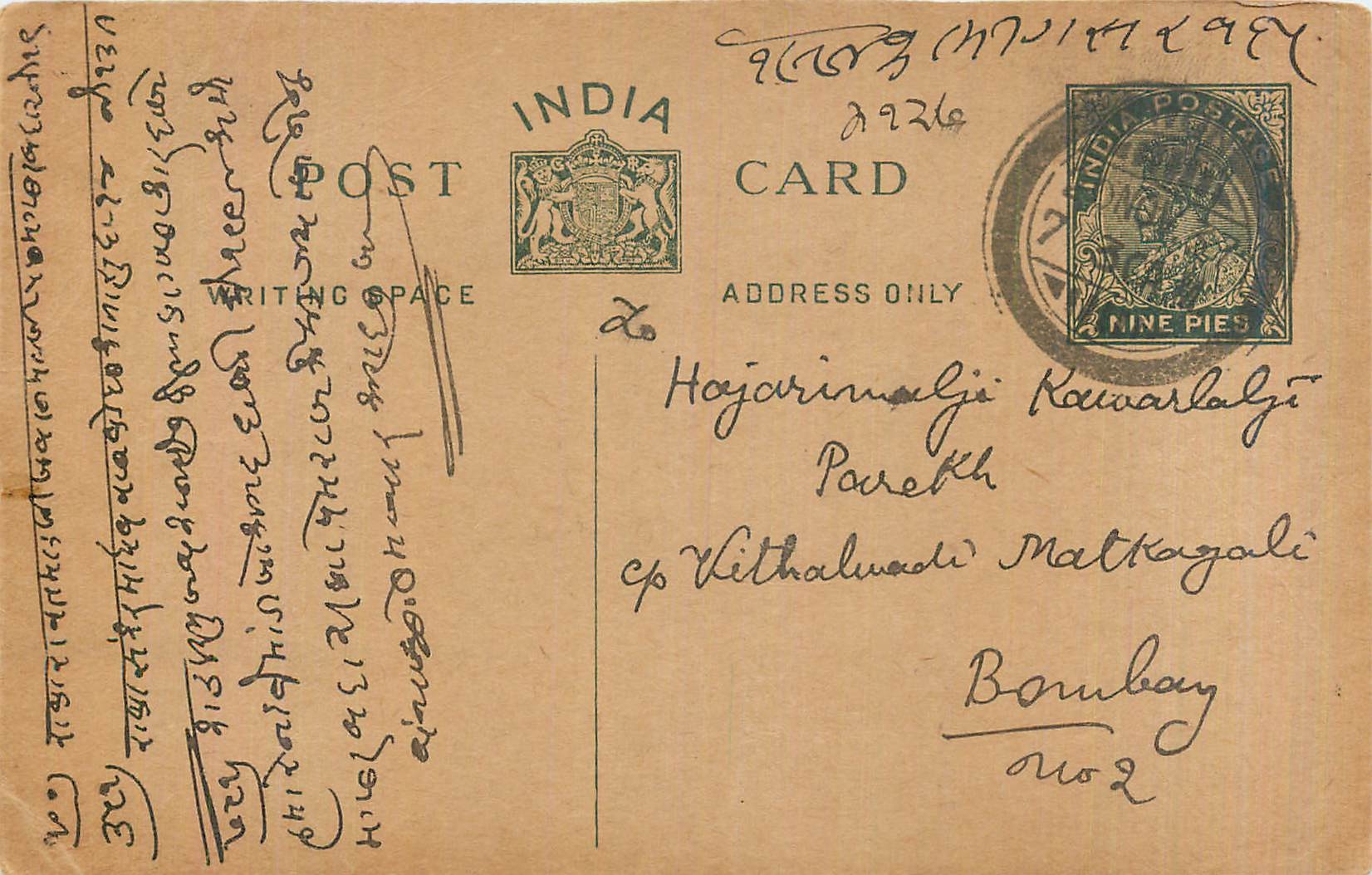 Entier Postal Postal Stationary Inde India 