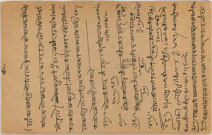 Entier Postal Postal Stationary Inde India  — Verso