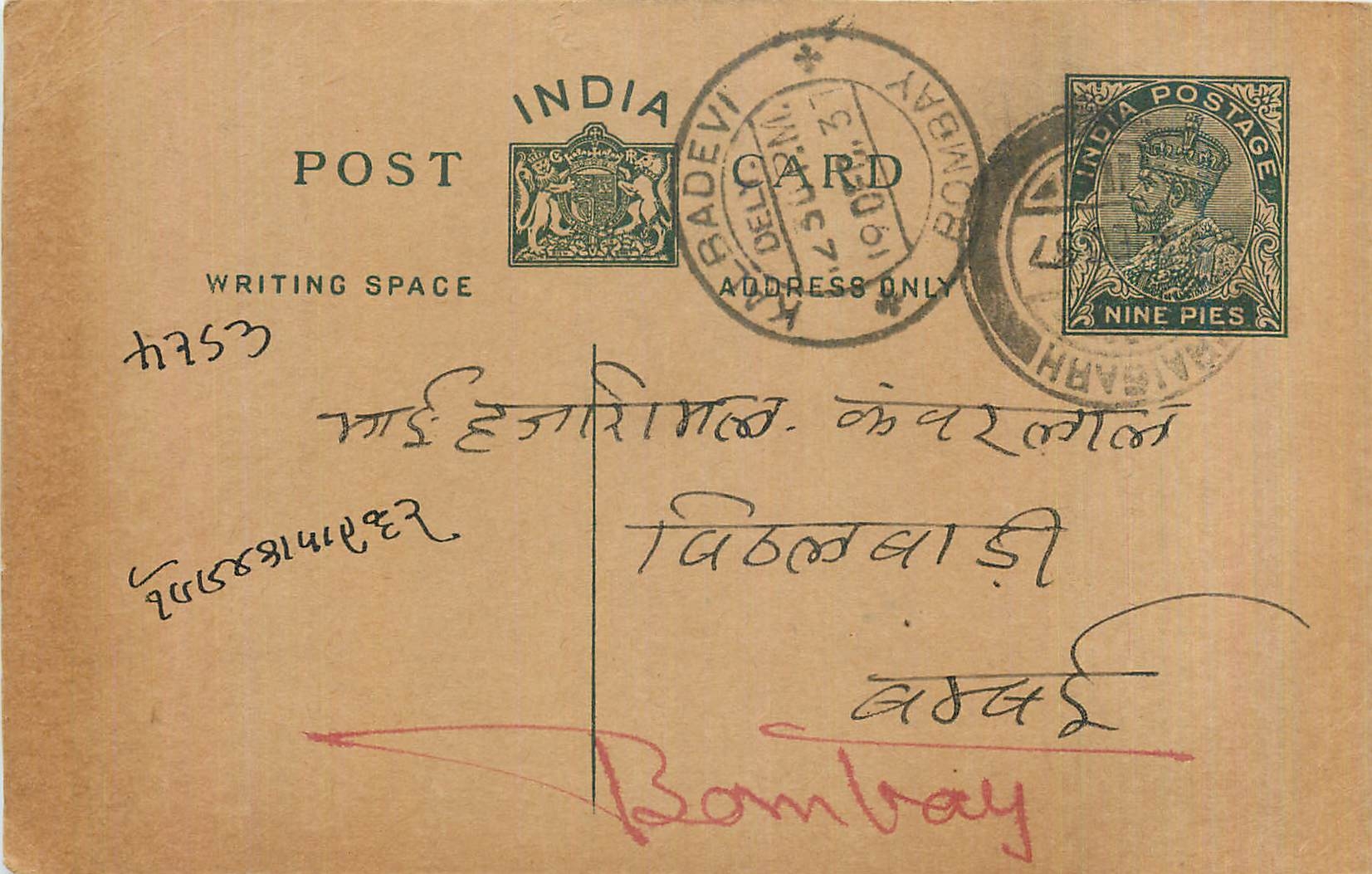 Entier Postal Postal Stationary Inde India 