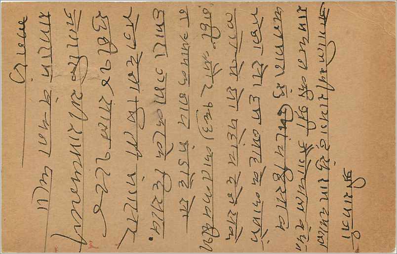 Entier Postal Postal Stationary Inde India  — Verso