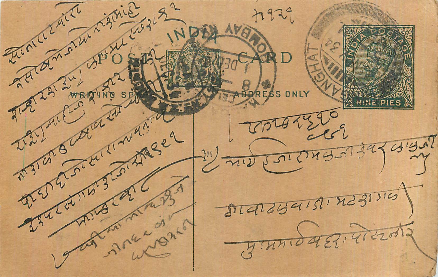 Entier Postal Postal Stationary Inde India 