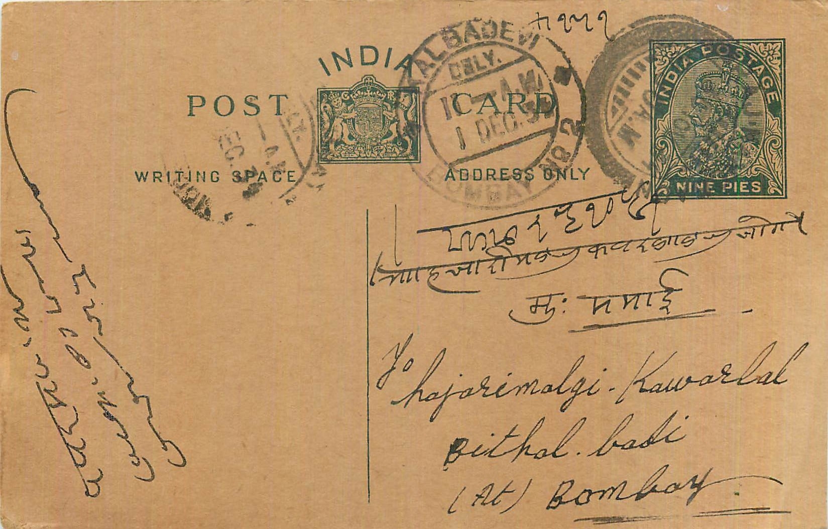 Entier Postal Postal Stationary Inde India 