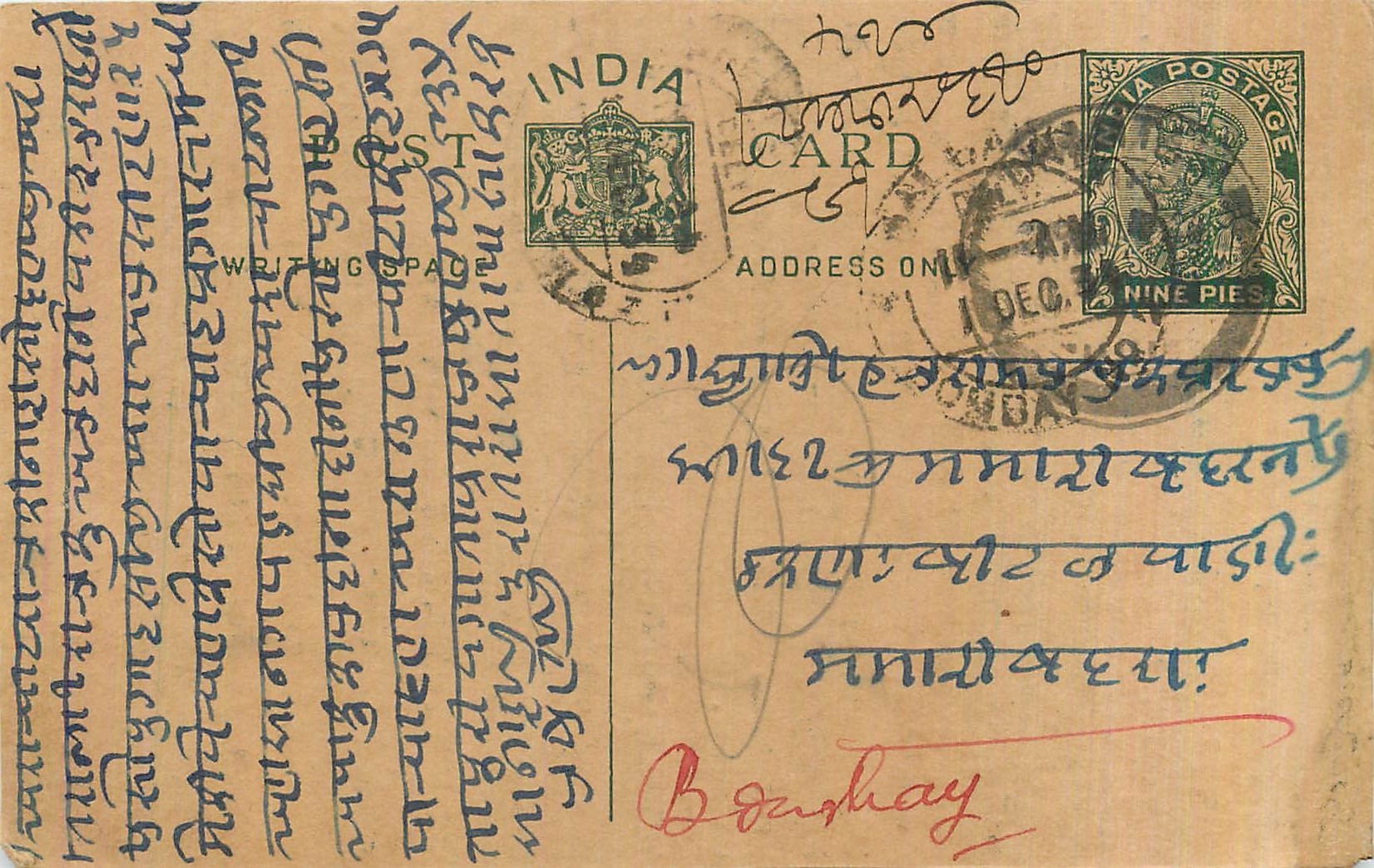 Entier Postal Postal Stationary Inde India 
