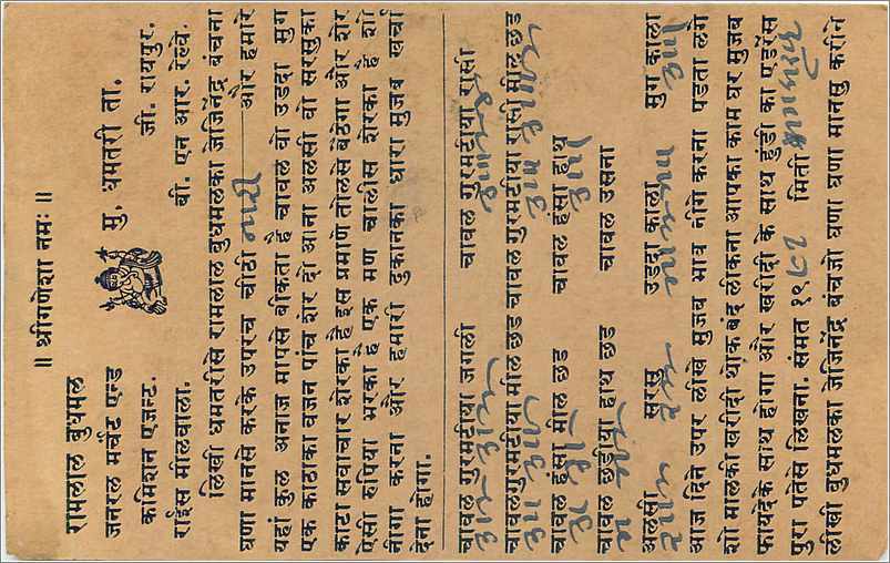Entier Postal Postal Stationary Inde India  — Verso