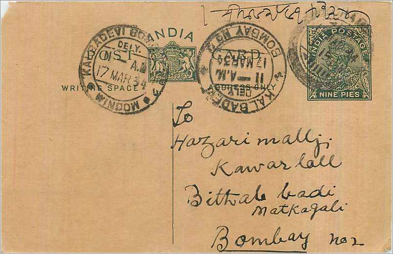 Entier Postal Postal Stationary Inde India 