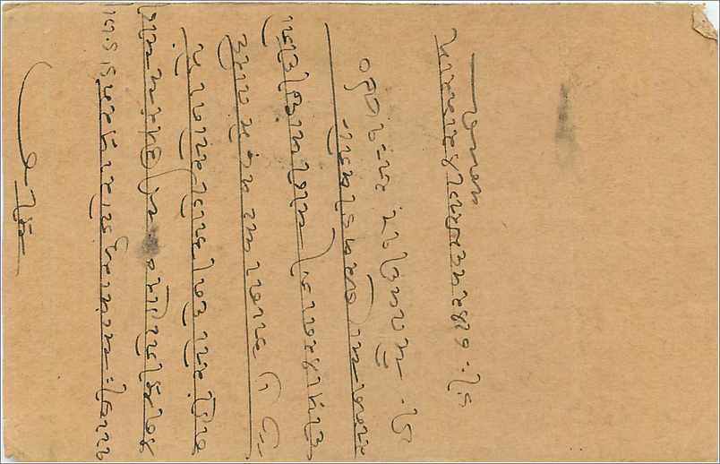 Entier Postal Postal Stationary Inde India  — Rückseite
