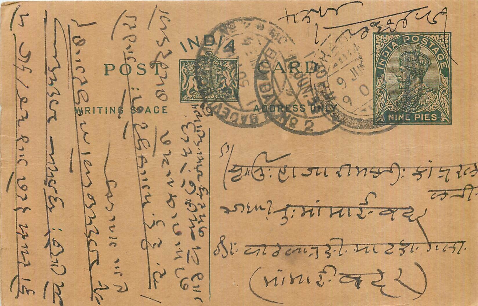 Entier Postal Postal Stationary Inde India 