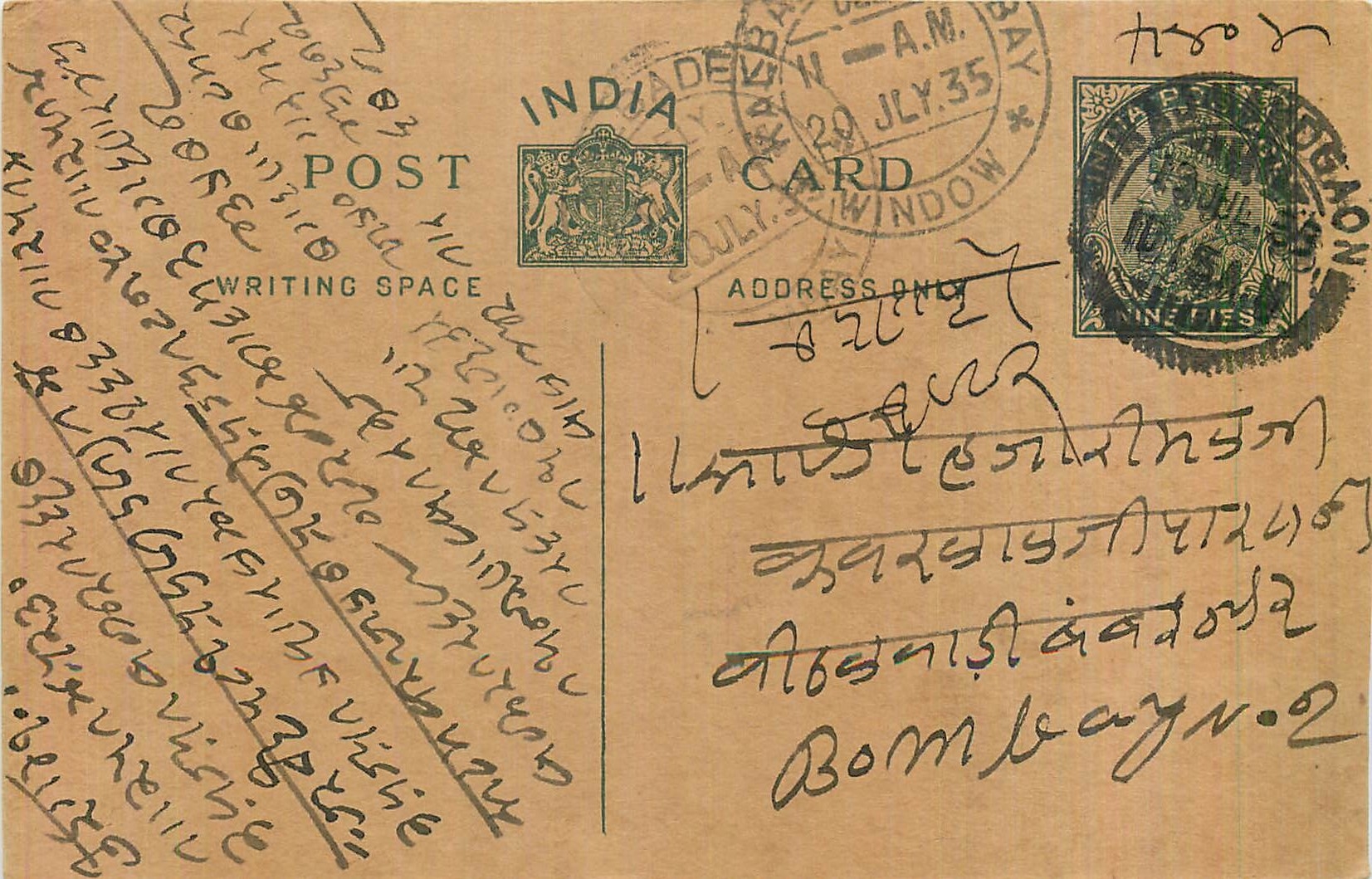 Entier Postal Postal Stationary Inde India 