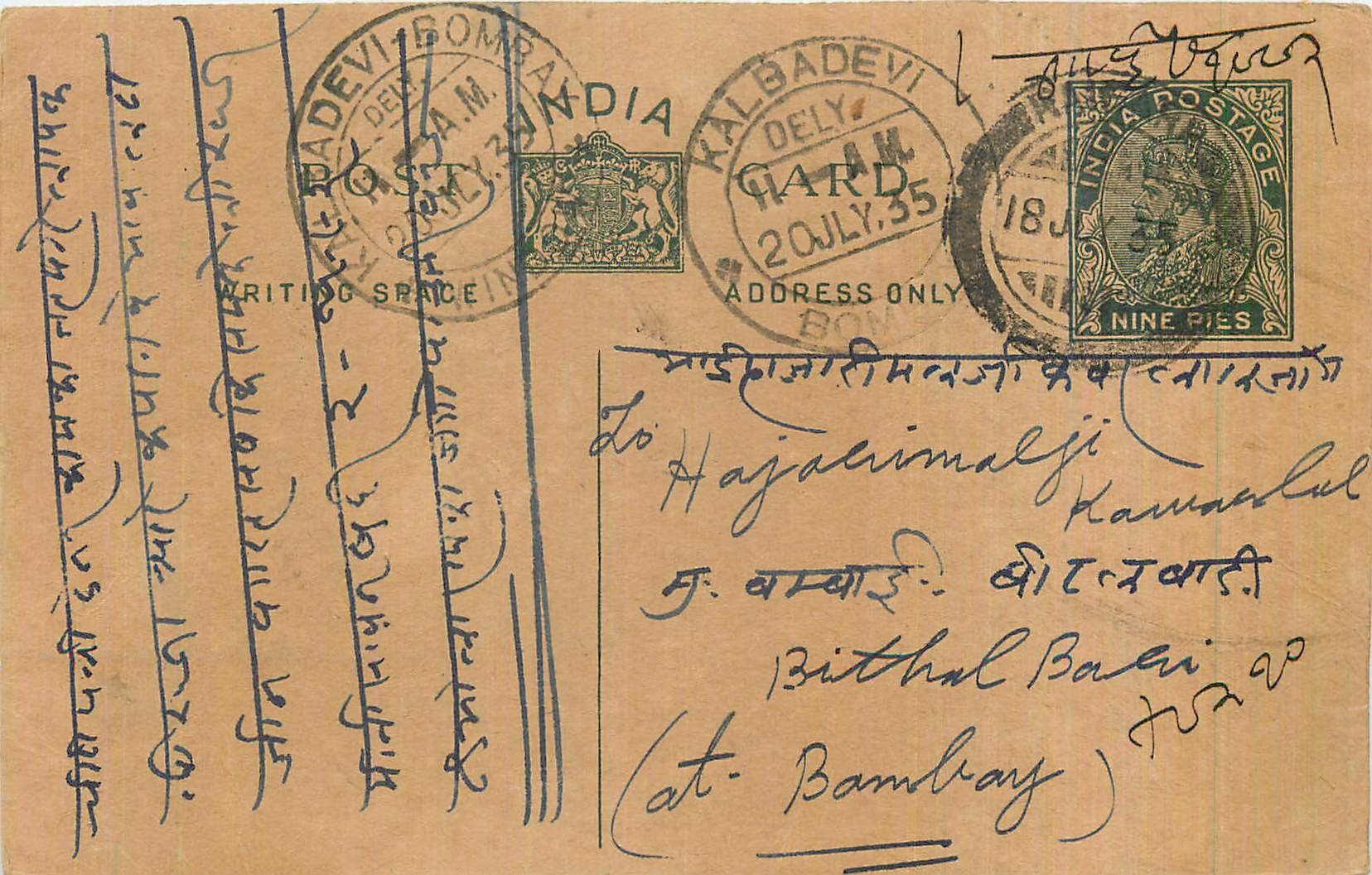 Entier Postal Postal Stationary Inde India 
