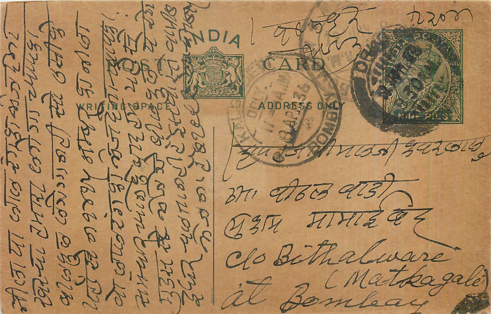 Entier Postal Postal Stationary Inde India 