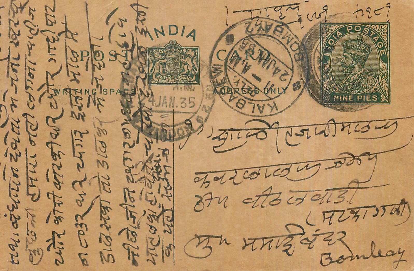 Entier Postal Postal Stationary Inde India 