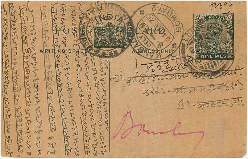 Entier Postal Postal Stationary Inde India 