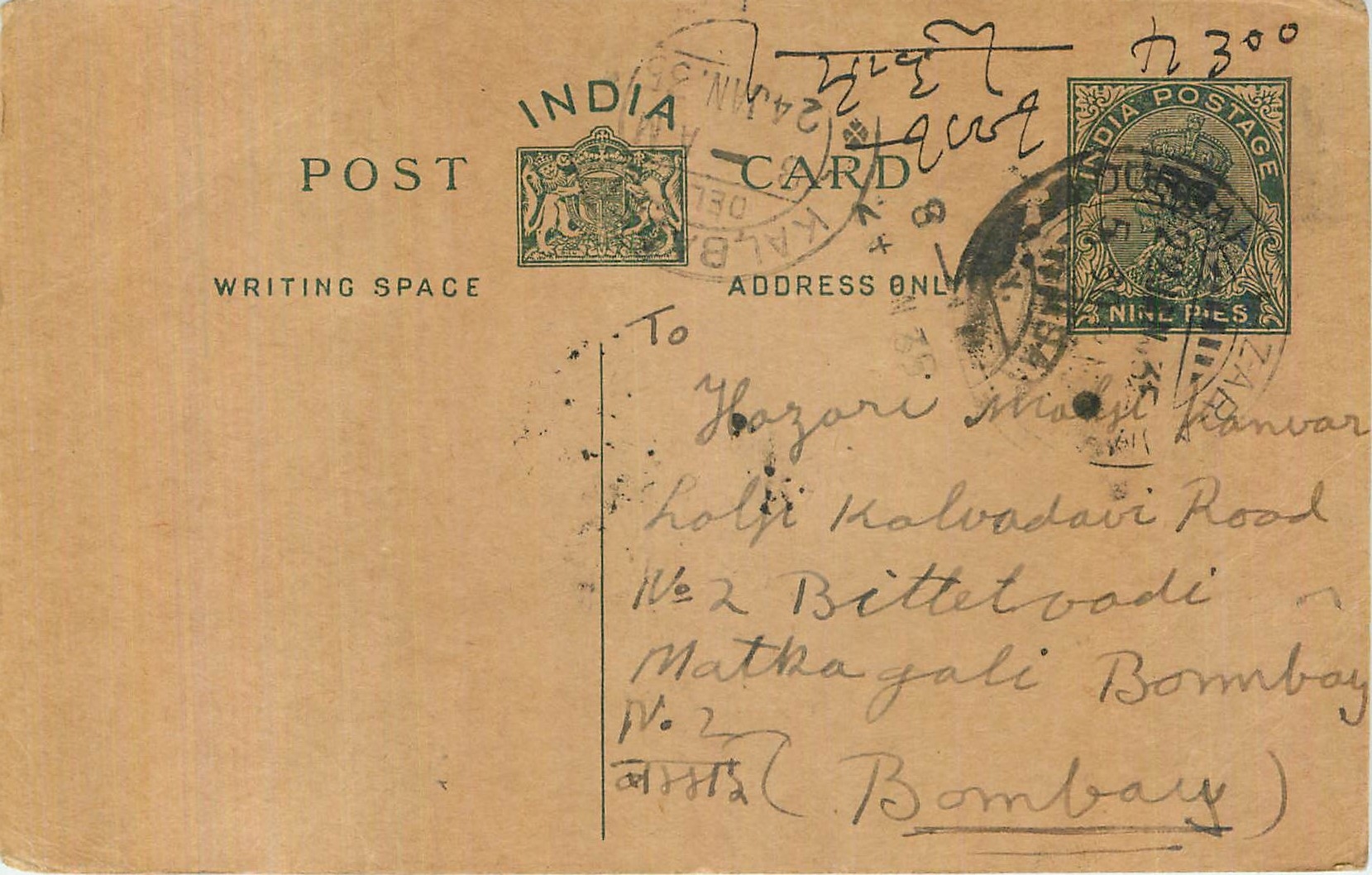 Entier Postal Postal Stationary Inde India 