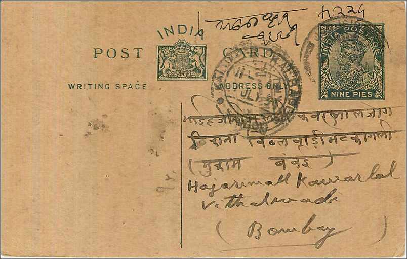 Entier Postal Postal Stationary Inde India 