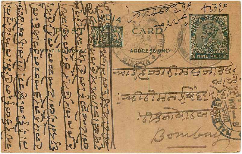 Entier Postal Postal Stationary Inde India 