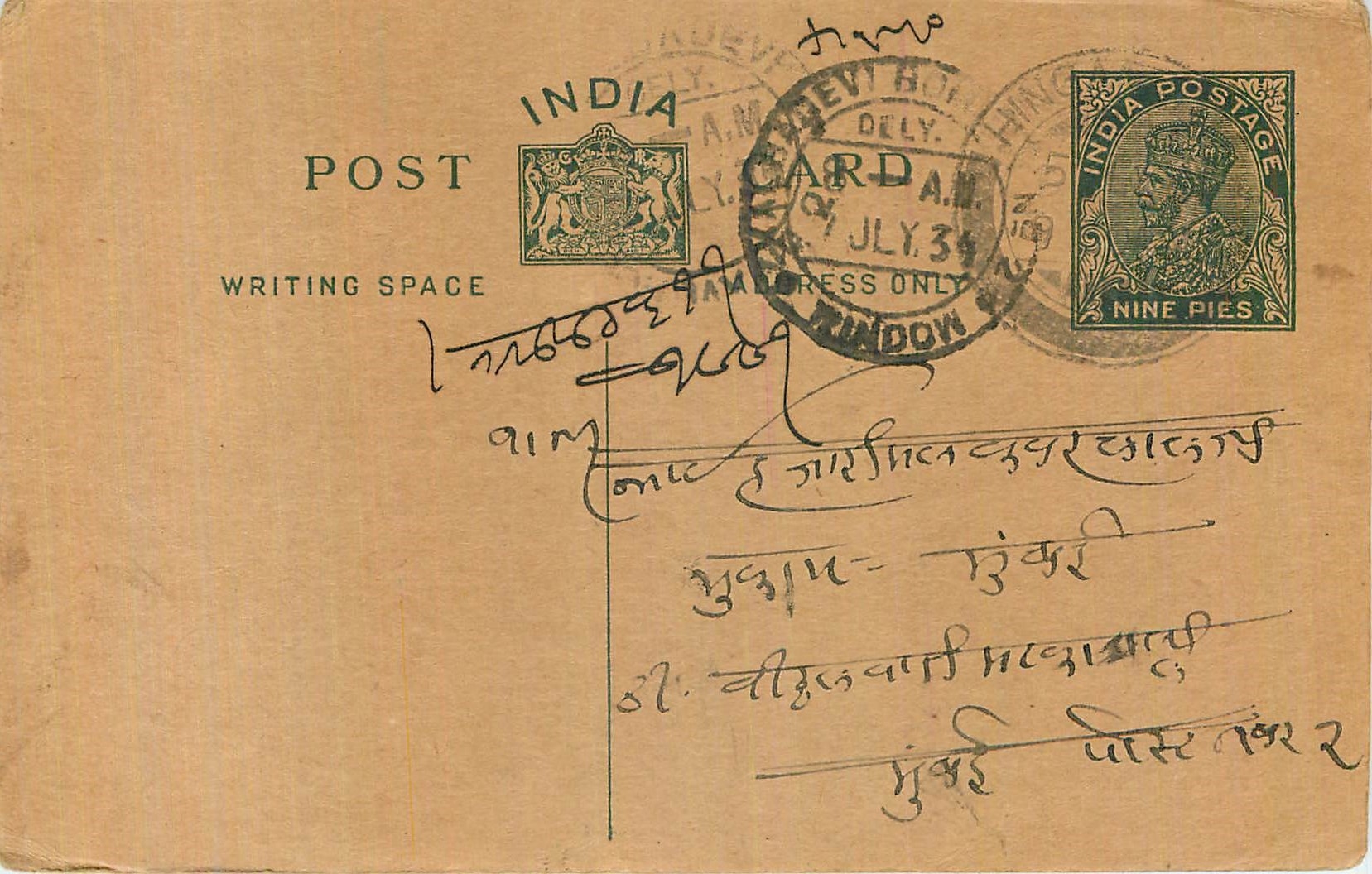 Entier Postal Postal Stationary Inde India 