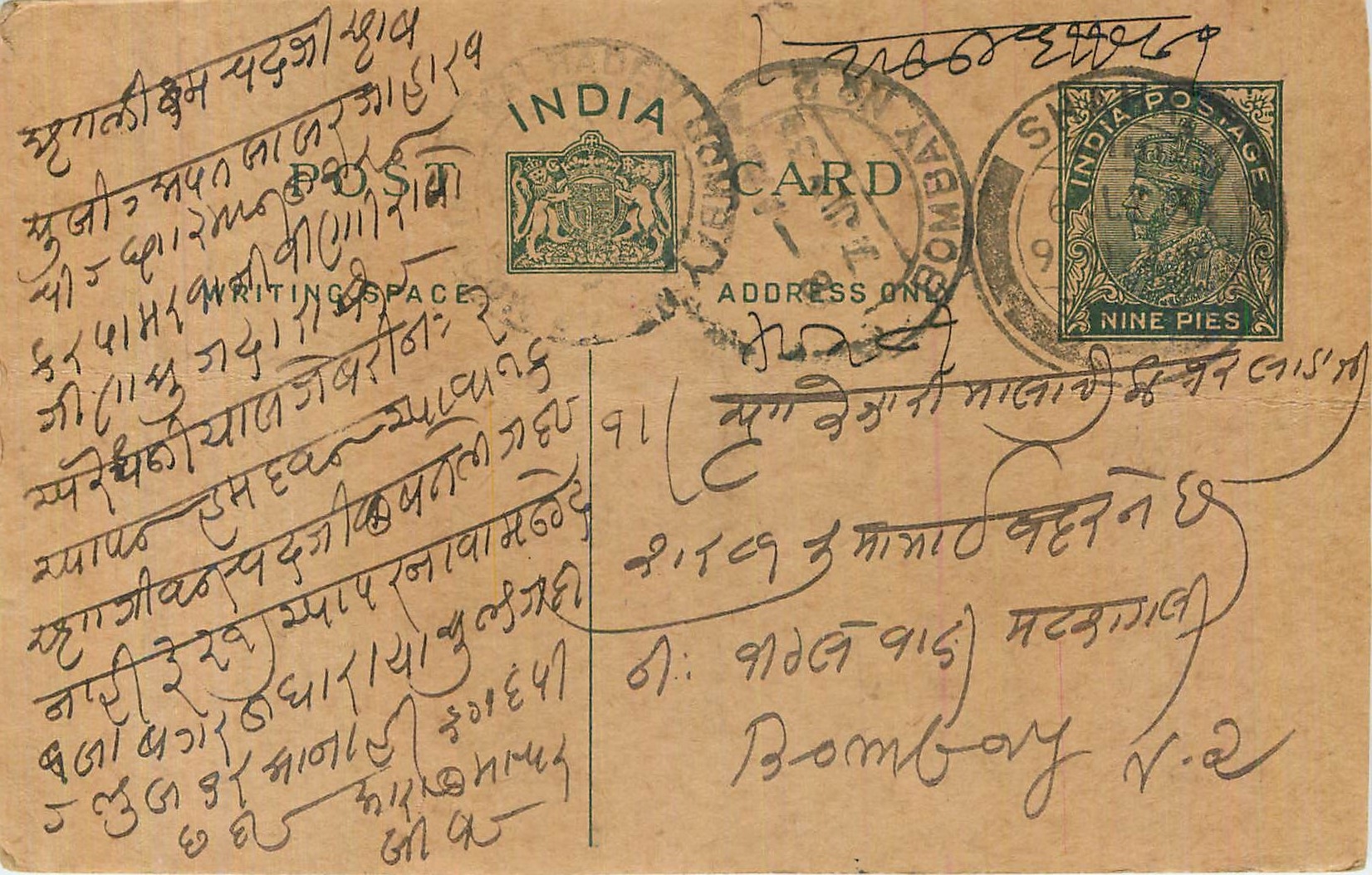 Entier Postal Postal Stationary Inde India 