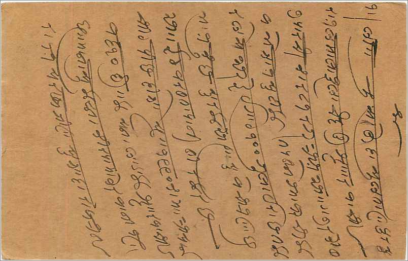 Entier Postal Postal Stationary Inde India  — Verso