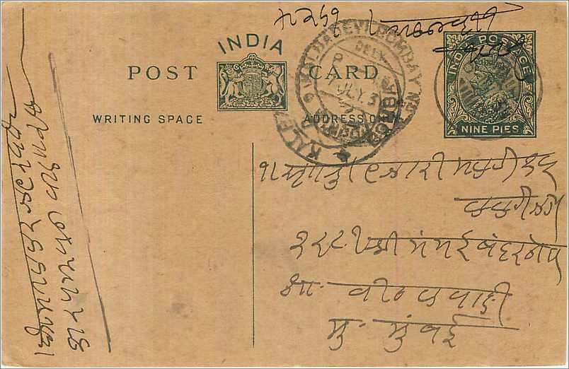 Entier Postal Postal Stationary Inde India 
