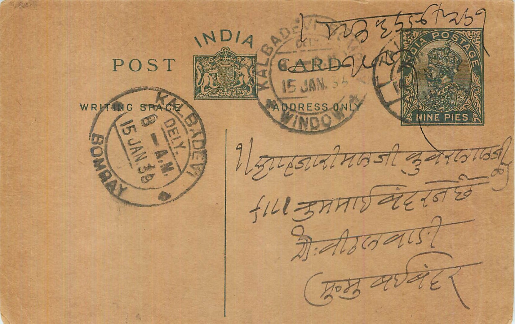 Entier Postal Postal Stationary Inde India 
