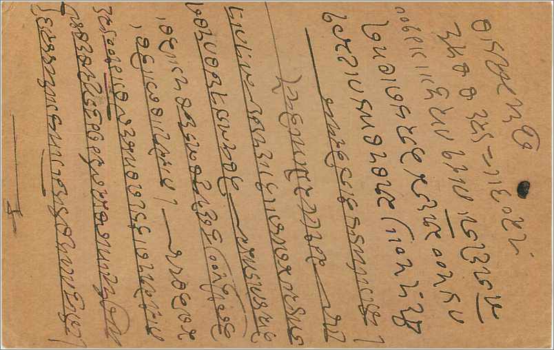 Entier Postal Postal Stationary Inde India  — Verso