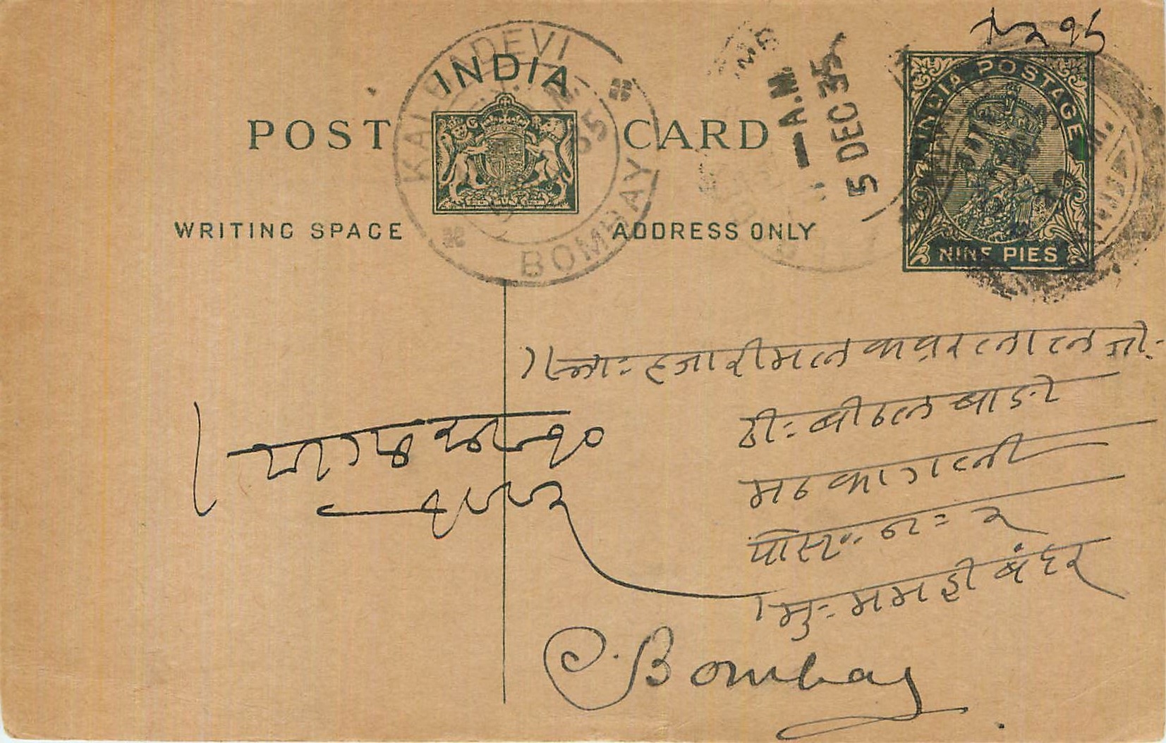 Entier Postal Postal Stationary Inde India 