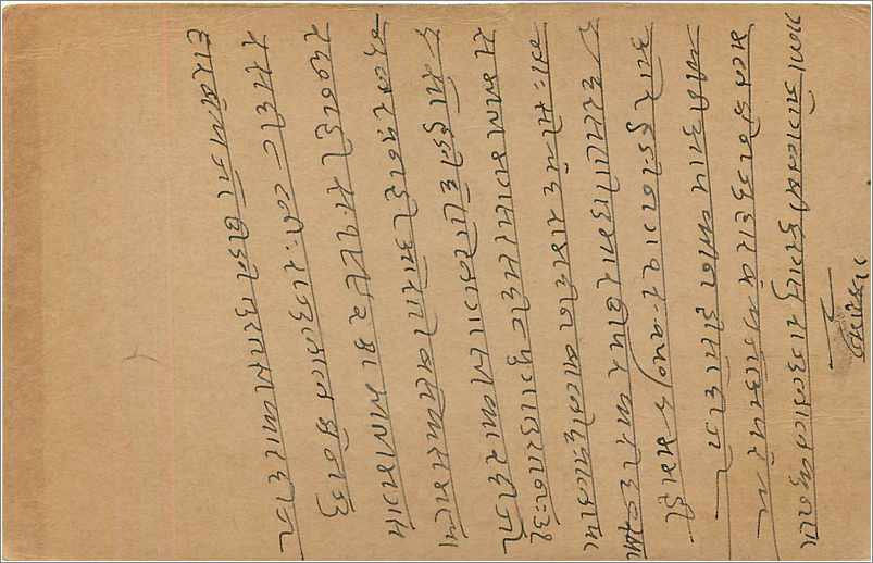 Entier Postal Postal Stationary Inde India  — Rückseite