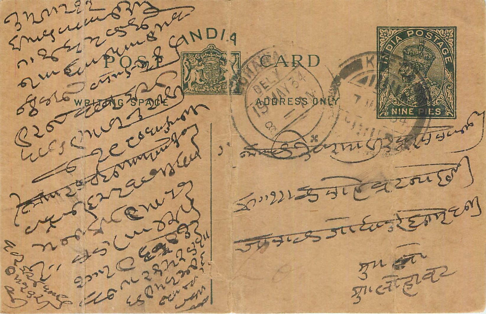 Entier Postal Postal Stationary Inde India 