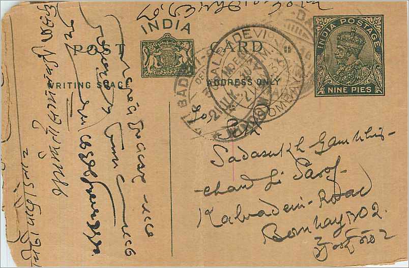 Entier Postal Postal Stationary Inde India 