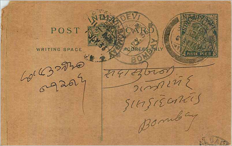 Entier Postal Postal Stationary Inde India 