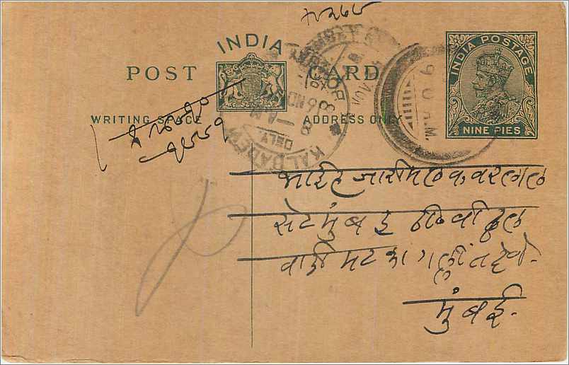 Entier Postal Postal Stationary Inde India 