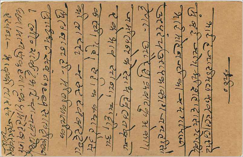 Entier Postal Postal Stationary Inde India  — Rückseite