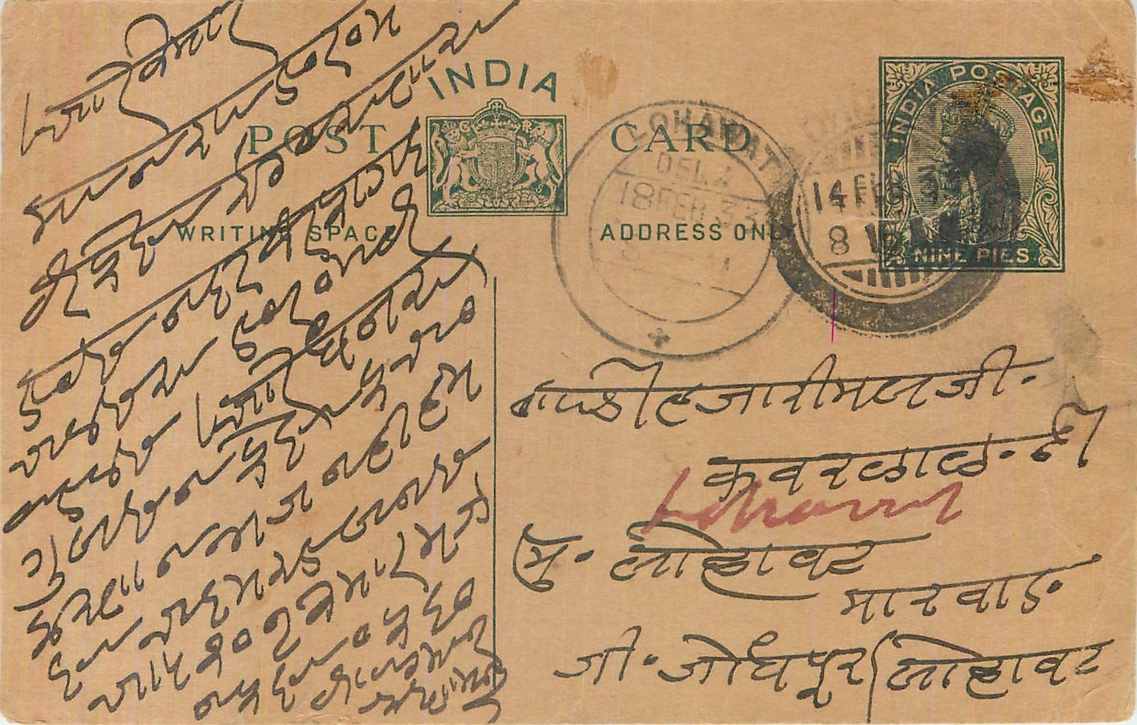 Entier Postal Postal Stationary Inde India 