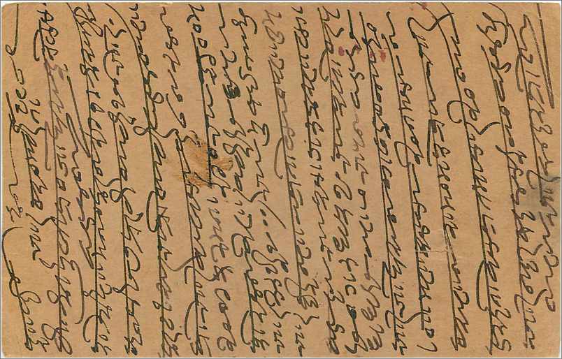 Entier Postal Postal Stationary Inde India  — Verso