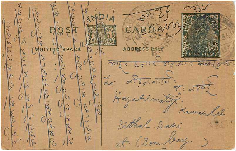 Entier Postal Postal Stationary Inde India 