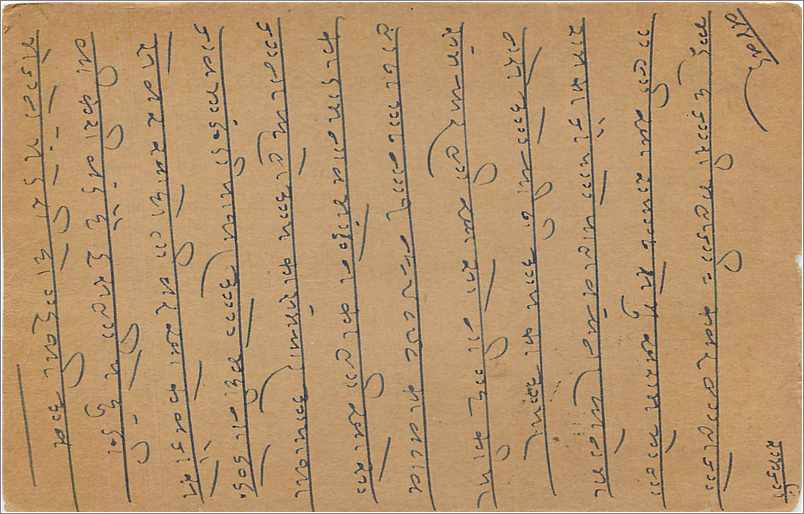 Entier Postal Postal Stationary Inde India  — Rückseite