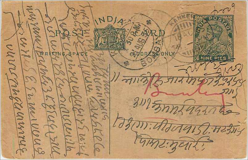 Entier Postal Postal Stationary Inde India 