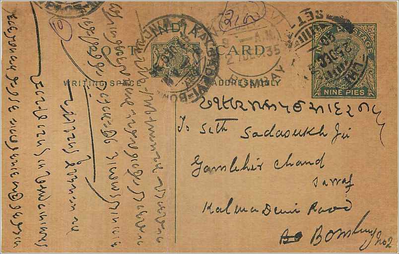 Entier Postal Postal Stationary Inde India 