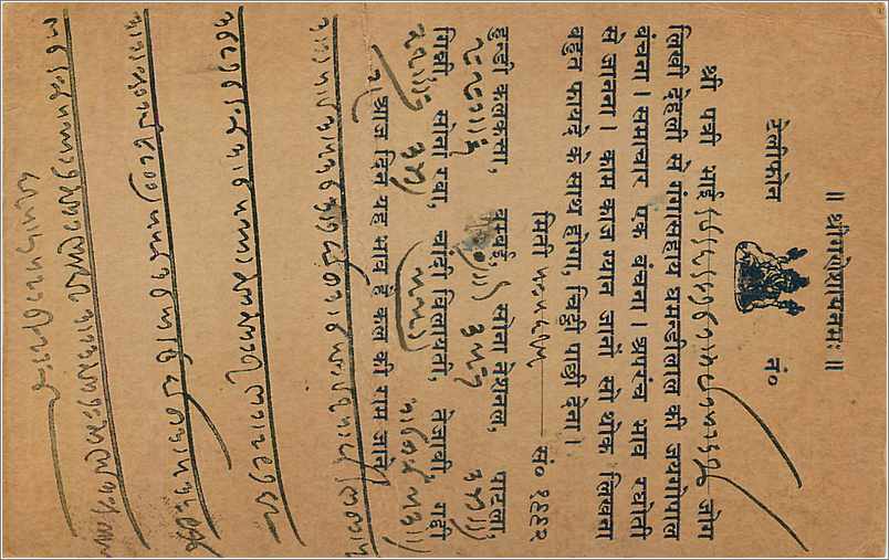 Entier Postal Postal Stationary Inde India  — Rückseite