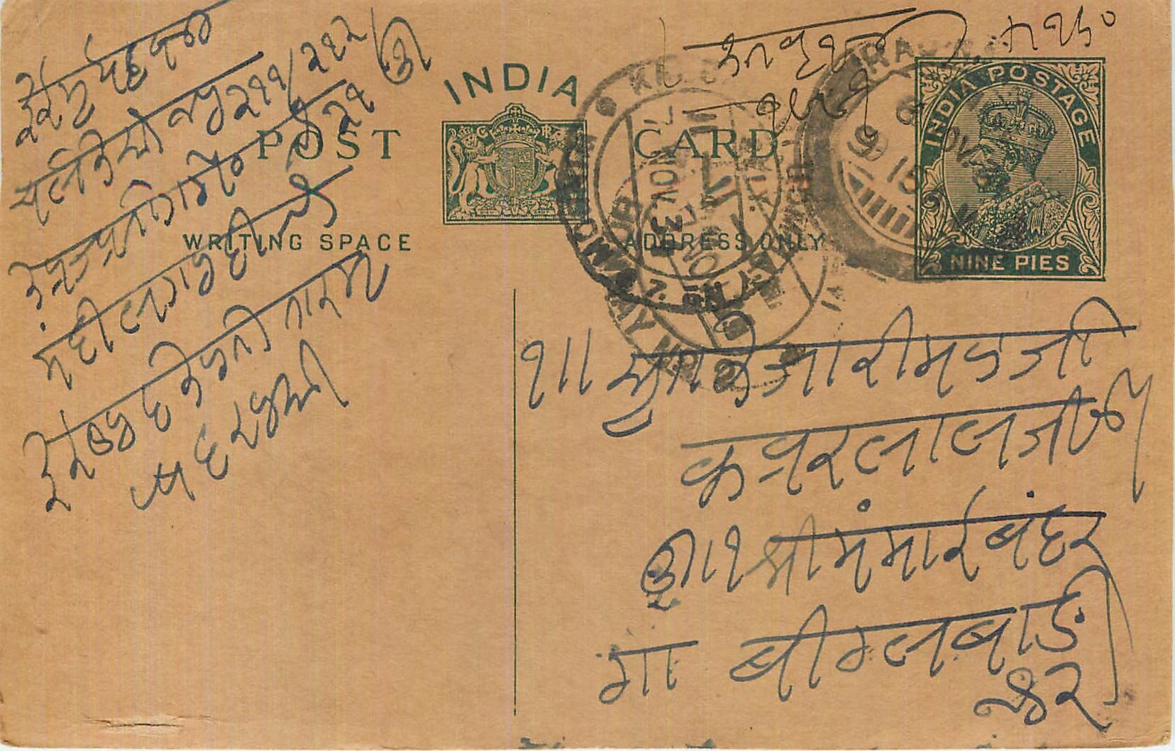 Entier Postal Postal Stationary Inde India 