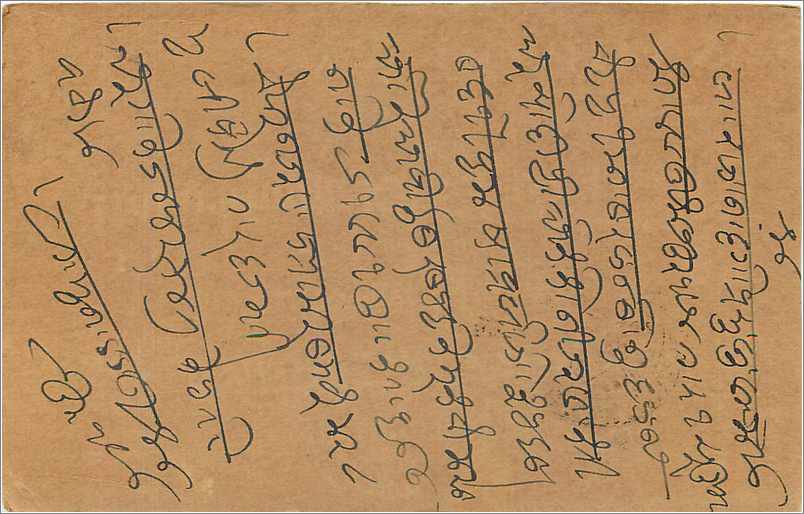 Entier Postal Postal Stationary Inde India  — Rückseite