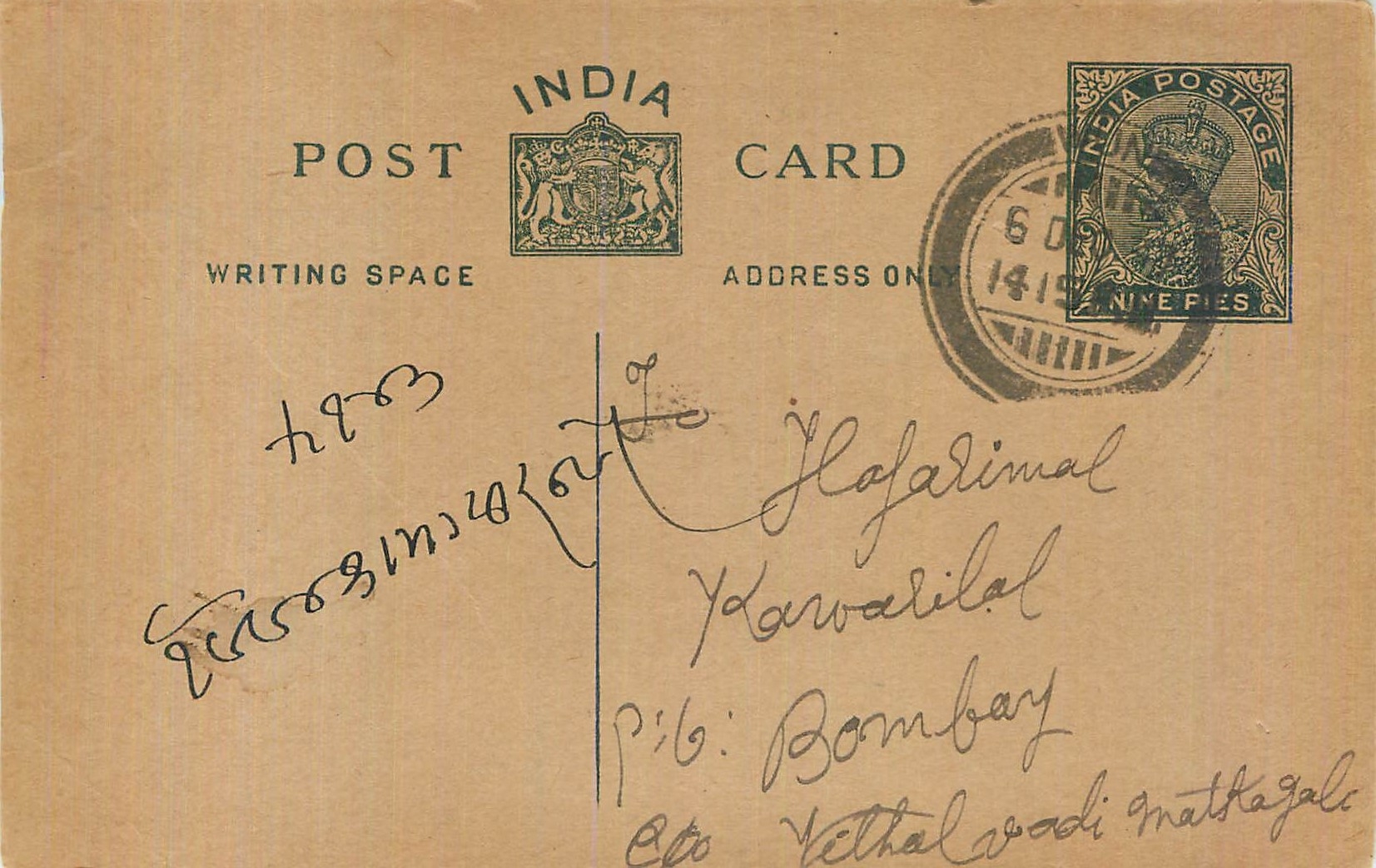 Entier Postal Postal Stationary Inde India 