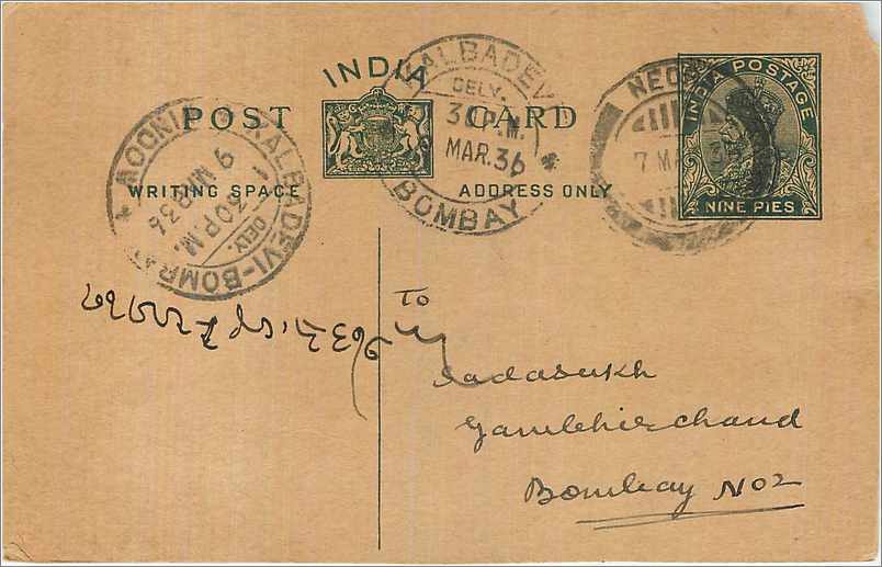 Entier Postal Postal Stationary Inde India 