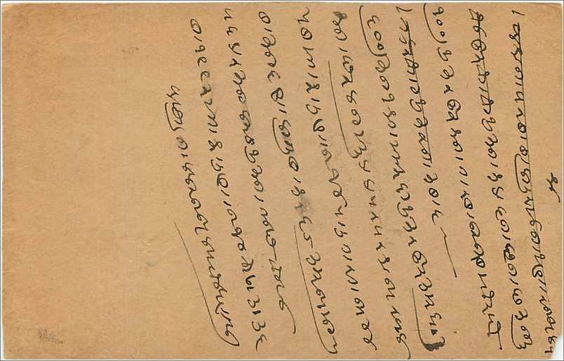 Entier Postal Postal Stationary Inde India  — Verso