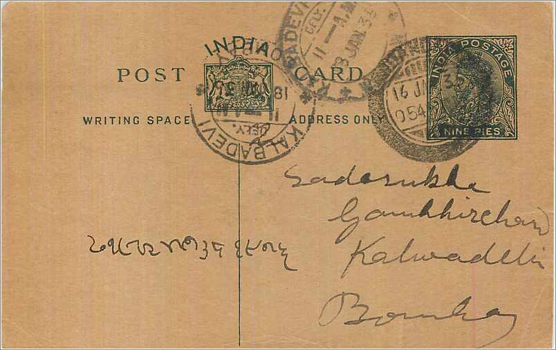 Entier Postal Postal Stationary Inde India 